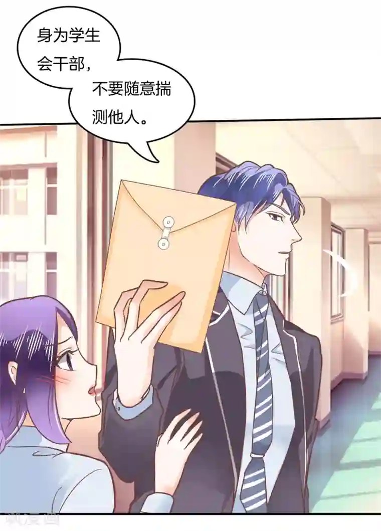 学霸哥哥转型中第207话 努力，更接近你一点