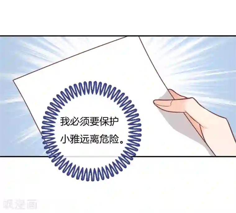 学霸哥哥转型中第207话 努力，更接近你一点