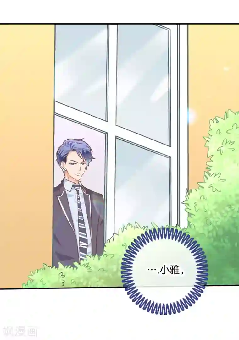 学霸哥哥转型中第207话 努力，更接近你一点
