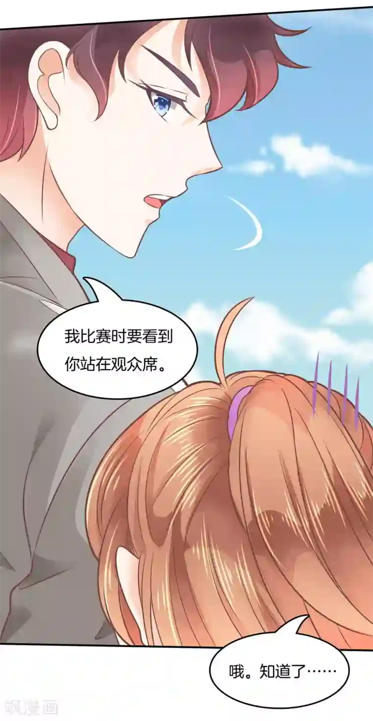 学霸哥哥转型中第207话 努力，更接近你一点