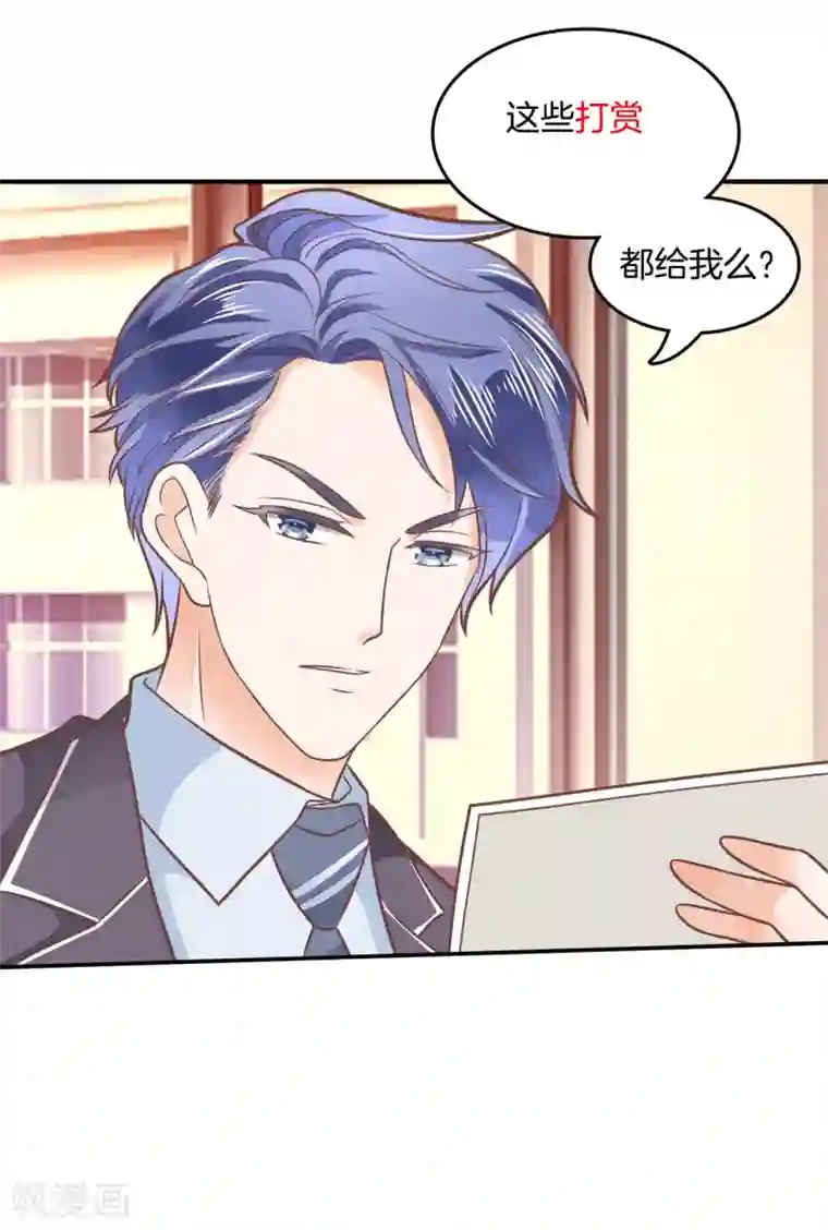 学霸哥哥转型中第207话 努力，更接近你一点
