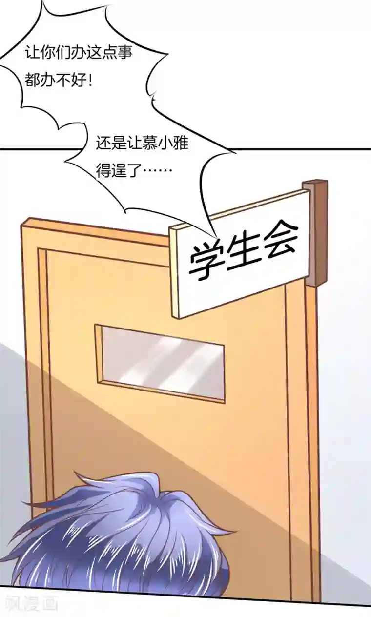 学霸哥哥转型中第207话 努力，更接近你一点