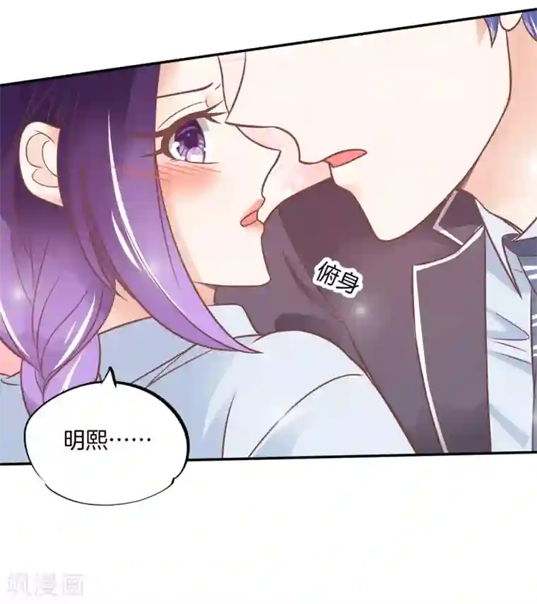 学霸哥哥转型中第207话 努力，更接近你一点