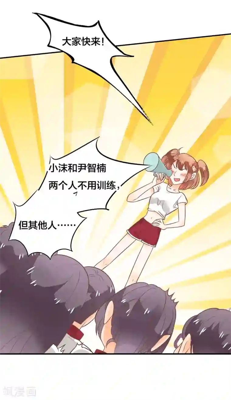 学霸哥哥转型中第208话 第一次也太激烈了吧？！