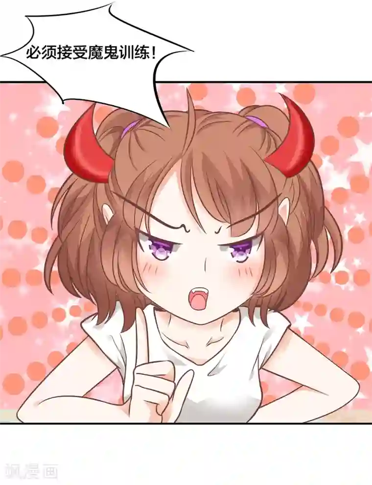 学霸哥哥转型中第208话 第一次也太激烈了吧？！