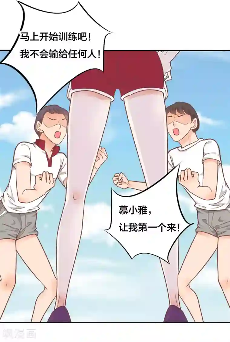 学霸哥哥转型中第208话 第一次也太激烈了吧？！