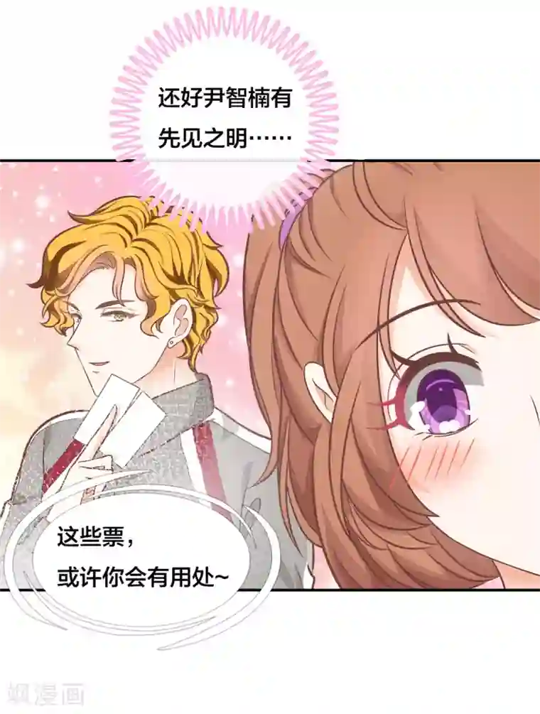 学霸哥哥转型中第208话 第一次也太激烈了吧？！