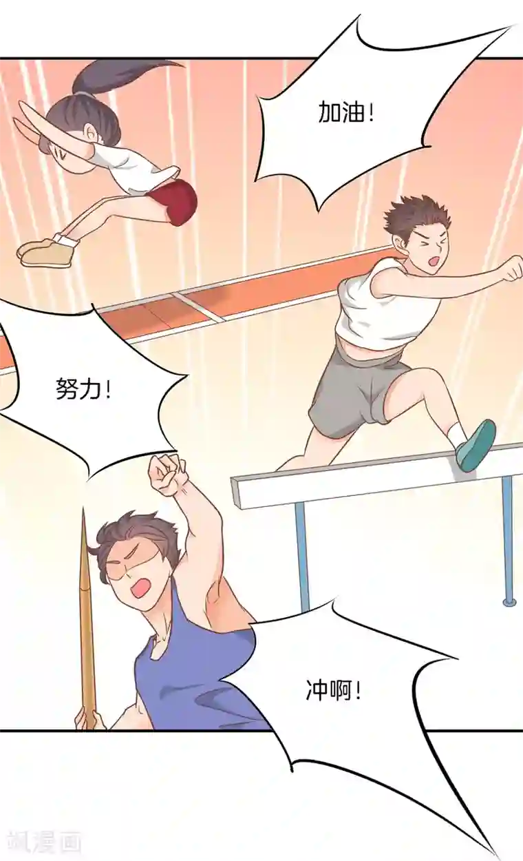 学霸哥哥转型中第208话 第一次也太激烈了吧？！