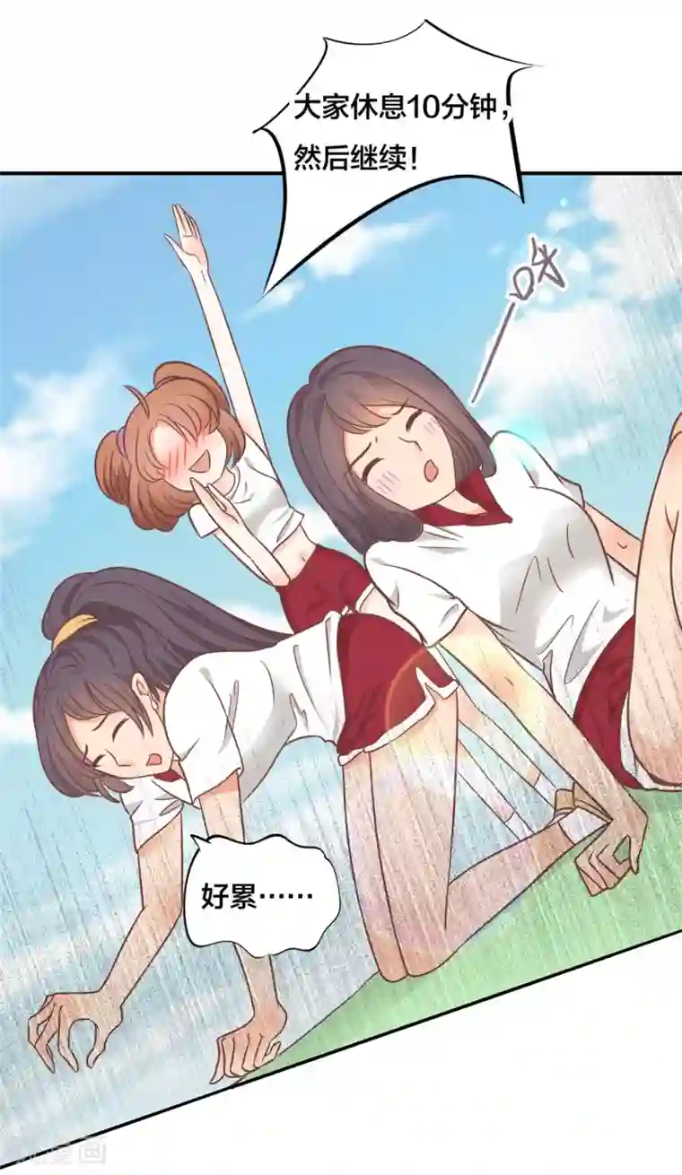 学霸哥哥转型中第208话 第一次也太激烈了吧？！