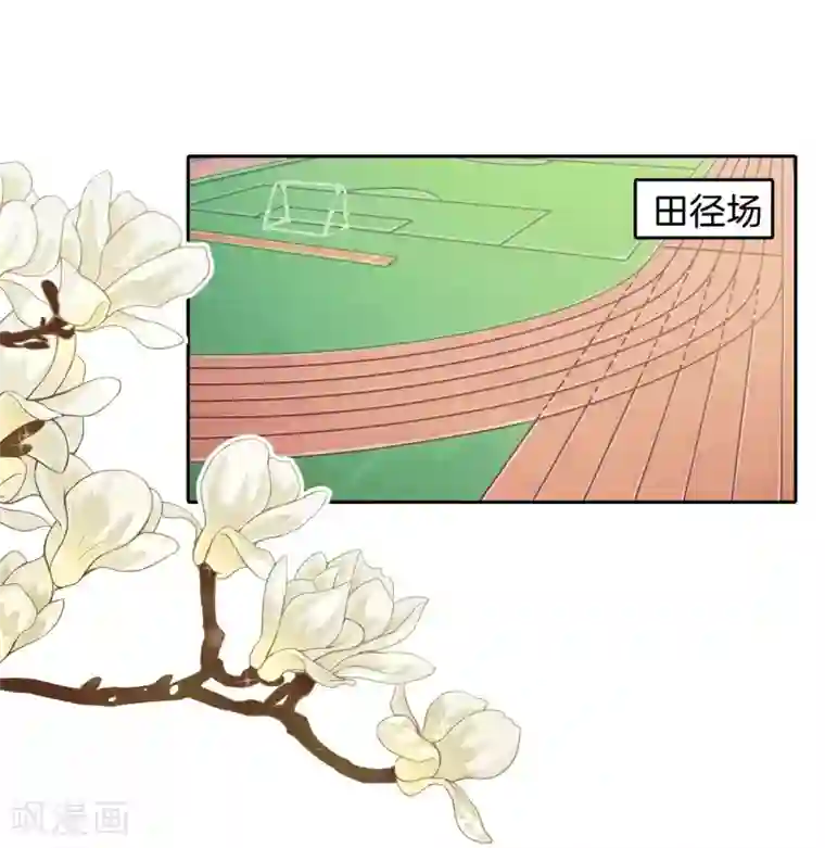 学霸哥哥转型中第208话 第一次也太激烈了吧？！