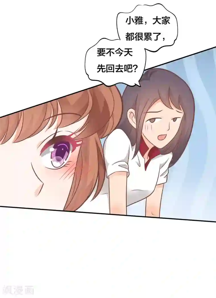 学霸哥哥转型中第208话 第一次也太激烈了吧？！