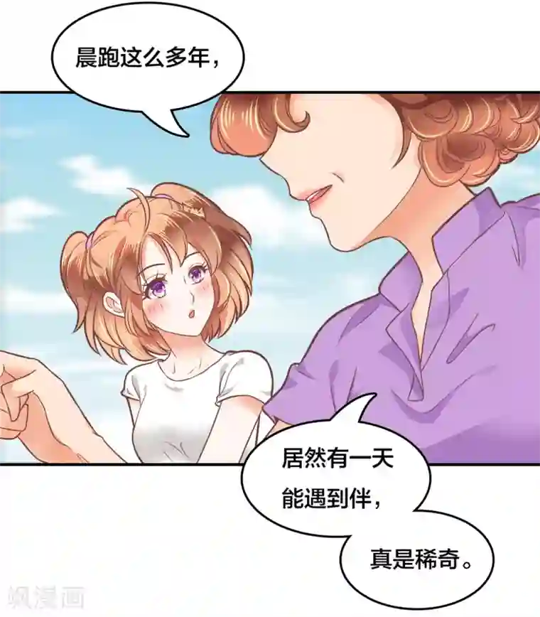 学霸哥哥转型中第208话 第一次也太激烈了吧？！