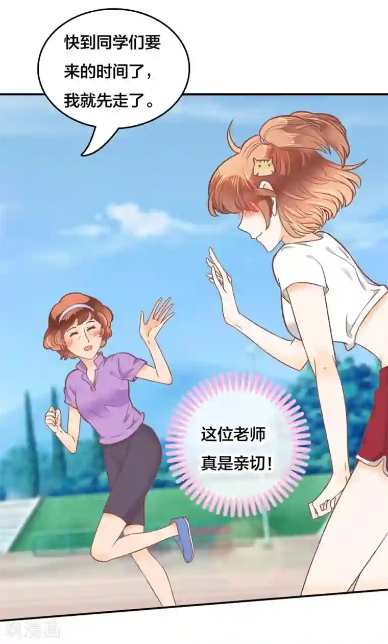 学霸哥哥转型中第208话 第一次也太激烈了吧？！