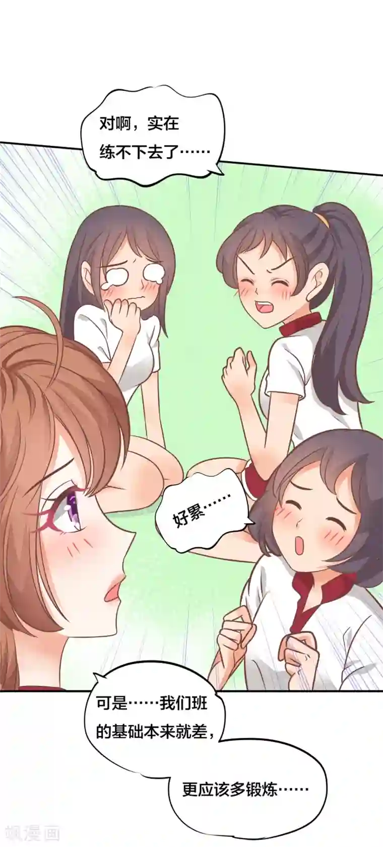 亲屁屁动图第209话 狼系男友营业中