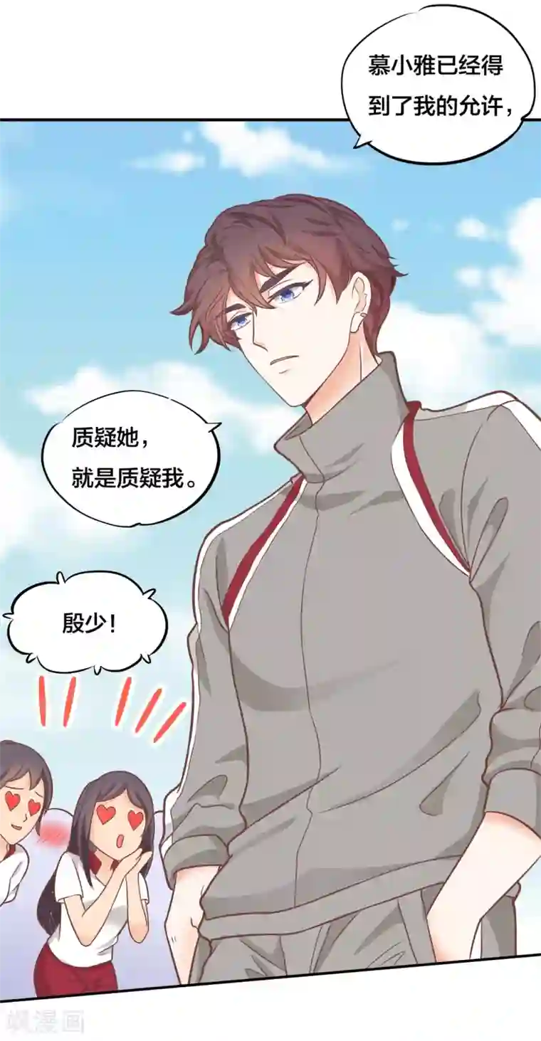 亲屁屁动图第209话 狼系男友营业中