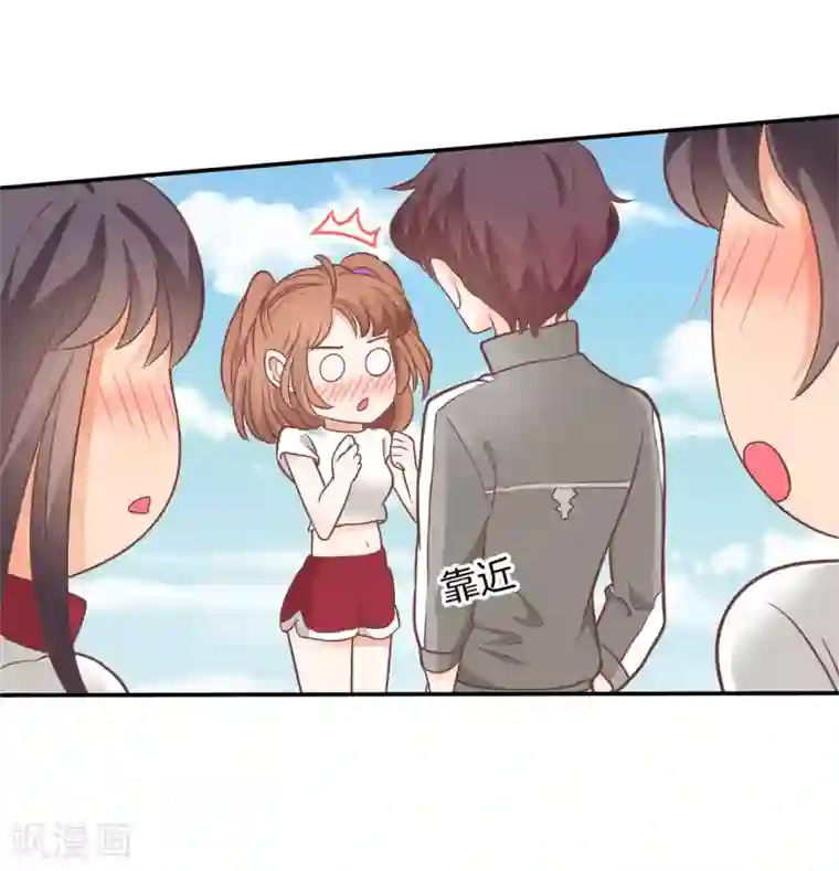 亲屁屁动图第209话 狼系男友营业中