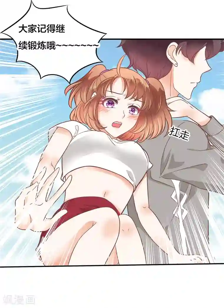 亲屁屁动图第209话 狼系男友营业中