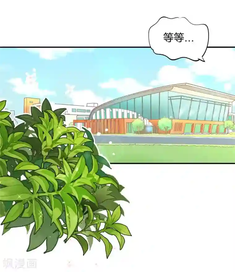 亲屁屁动图第209话 狼系男友营业中