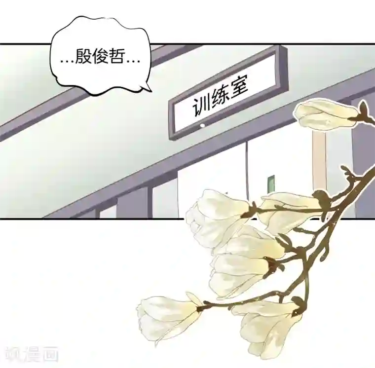 亲屁屁动图第209话 狼系男友营业中