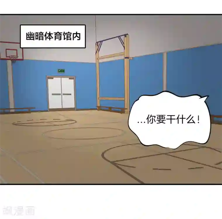 亲屁屁动图第209话 狼系男友营业中