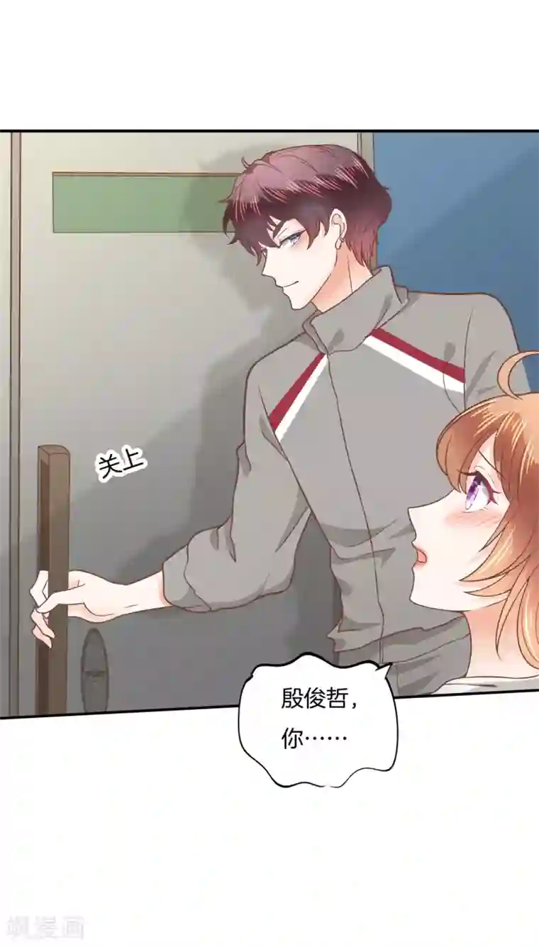 亲屁屁动图第209话 狼系男友营业中