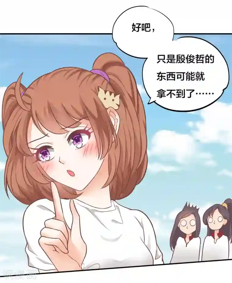 亲屁屁动图第209话 狼系男友营业中