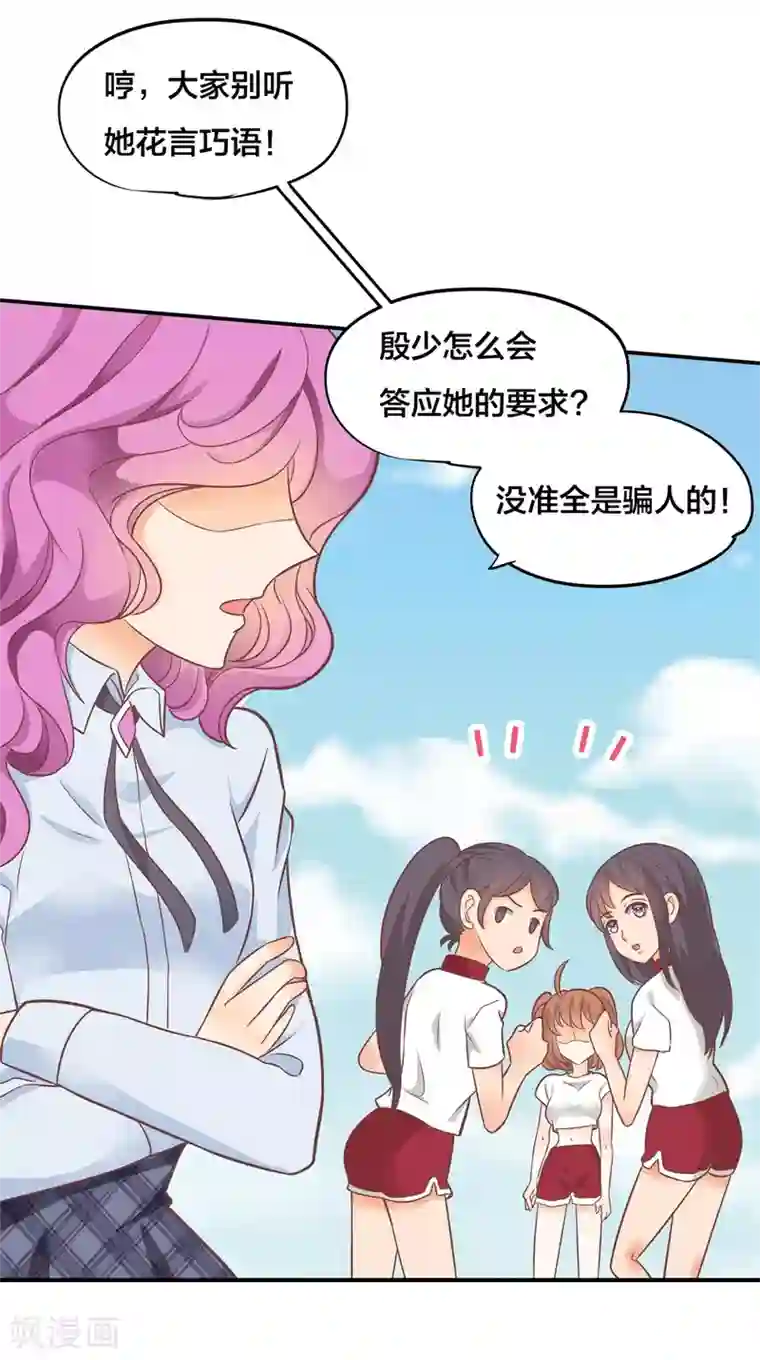 亲屁屁动图第209话 狼系男友营业中