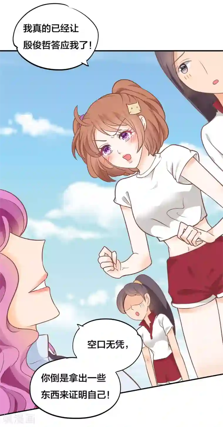 亲屁屁动图第209话 狼系男友营业中