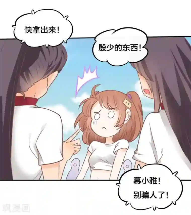 亲屁屁动图第209话 狼系男友营业中