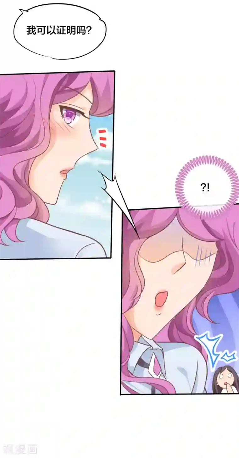 亲屁屁动图第209话 狼系男友营业中