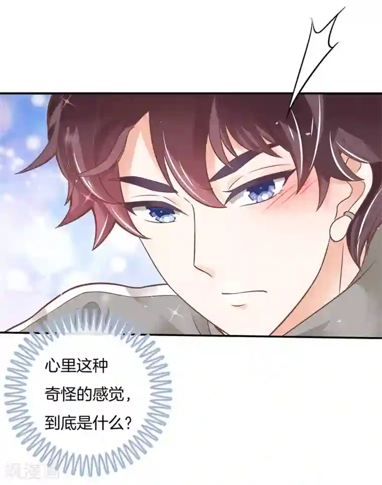 学霸哥哥转型中第210话 被这女人迷惑了