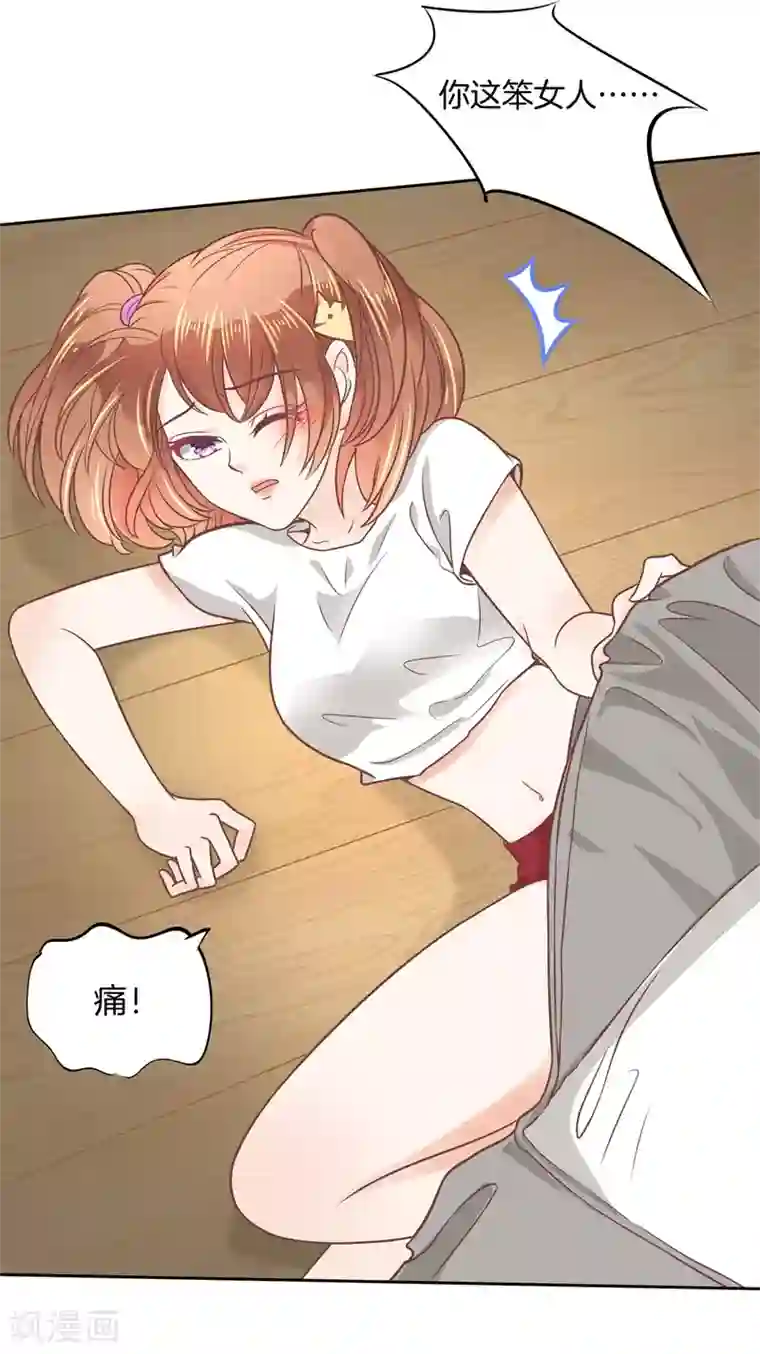 学霸哥哥转型中第210话 被这女人迷惑了