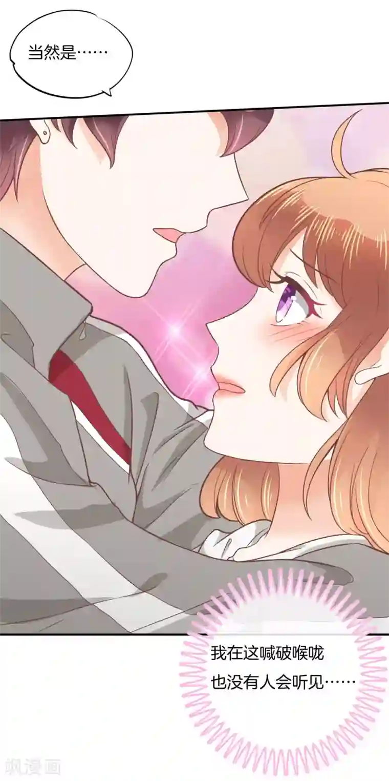 学霸哥哥转型中第210话 被这女人迷惑了