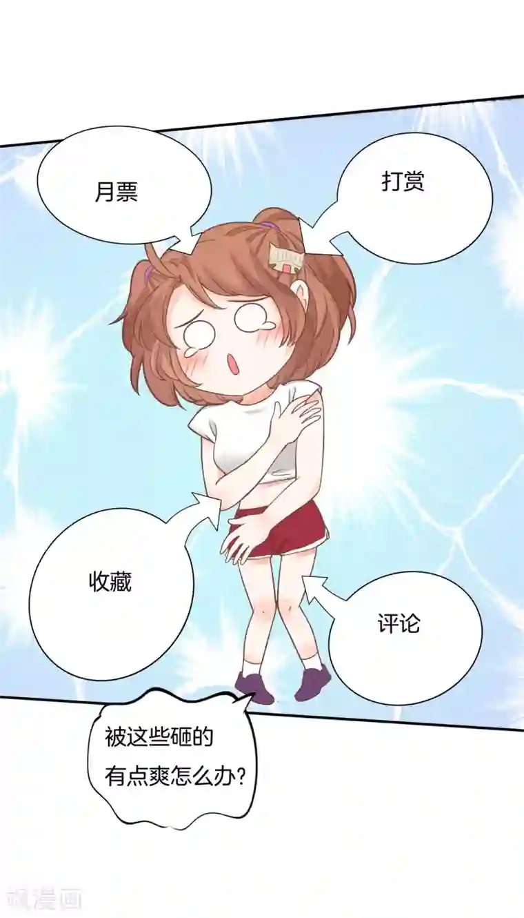 学霸哥哥转型中第210话 被这女人迷惑了