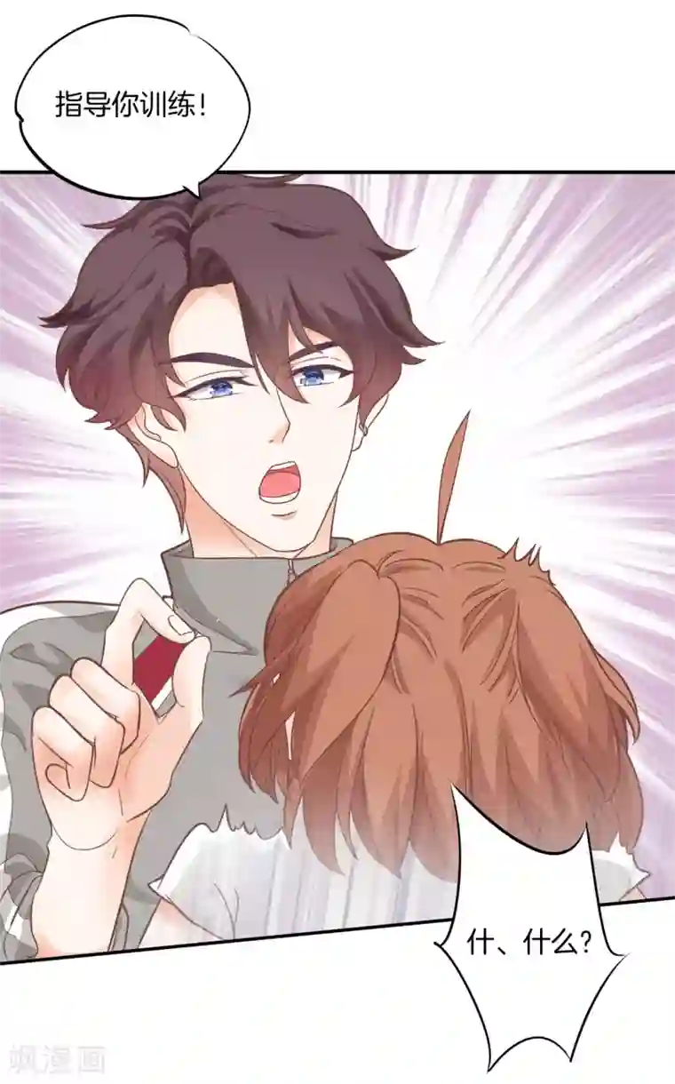 学霸哥哥转型中第210话 被这女人迷惑了