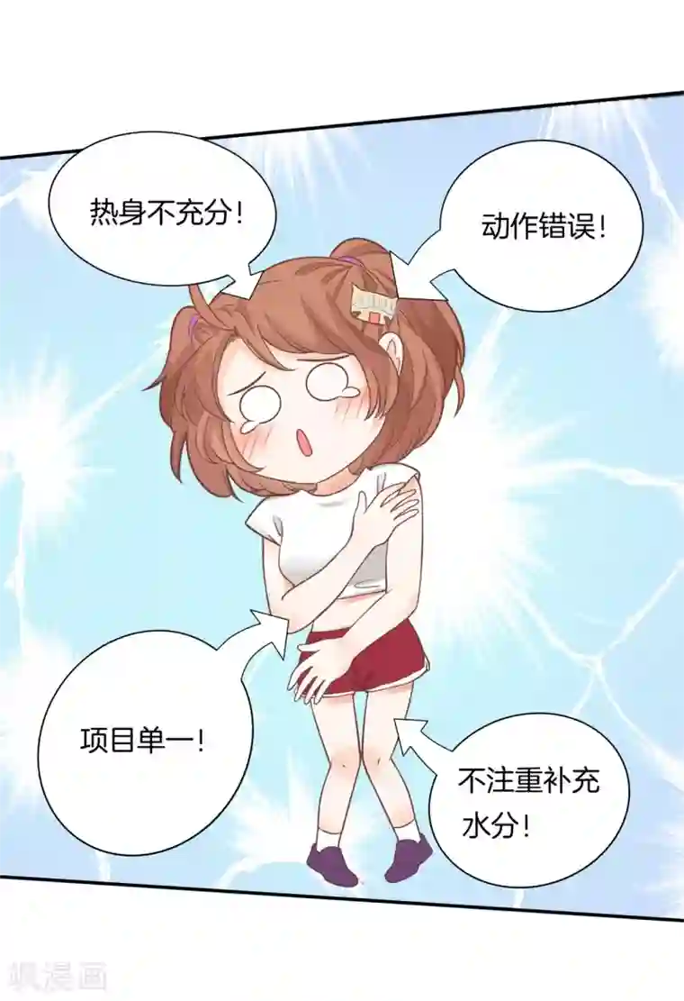 学霸哥哥转型中第210话 被这女人迷惑了