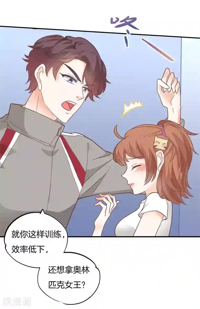 学霸哥哥转型中第210话 被这女人迷惑了