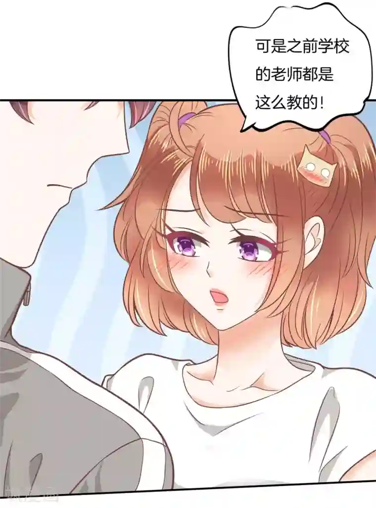 学霸哥哥转型中第210话 被这女人迷惑了