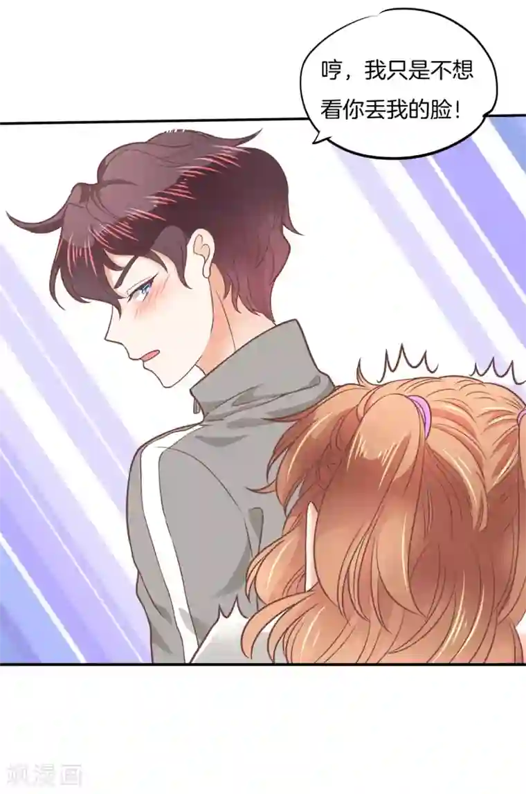 学霸哥哥转型中第210话 被这女人迷惑了