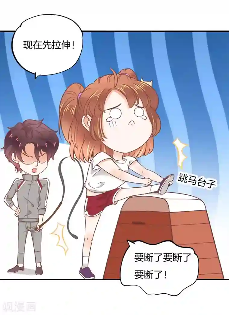学霸哥哥转型中第210话 被这女人迷惑了