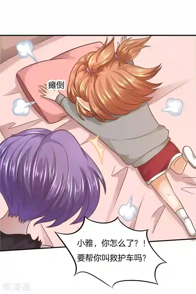 学霸哥哥转型中第211话 好舒服，再大力点