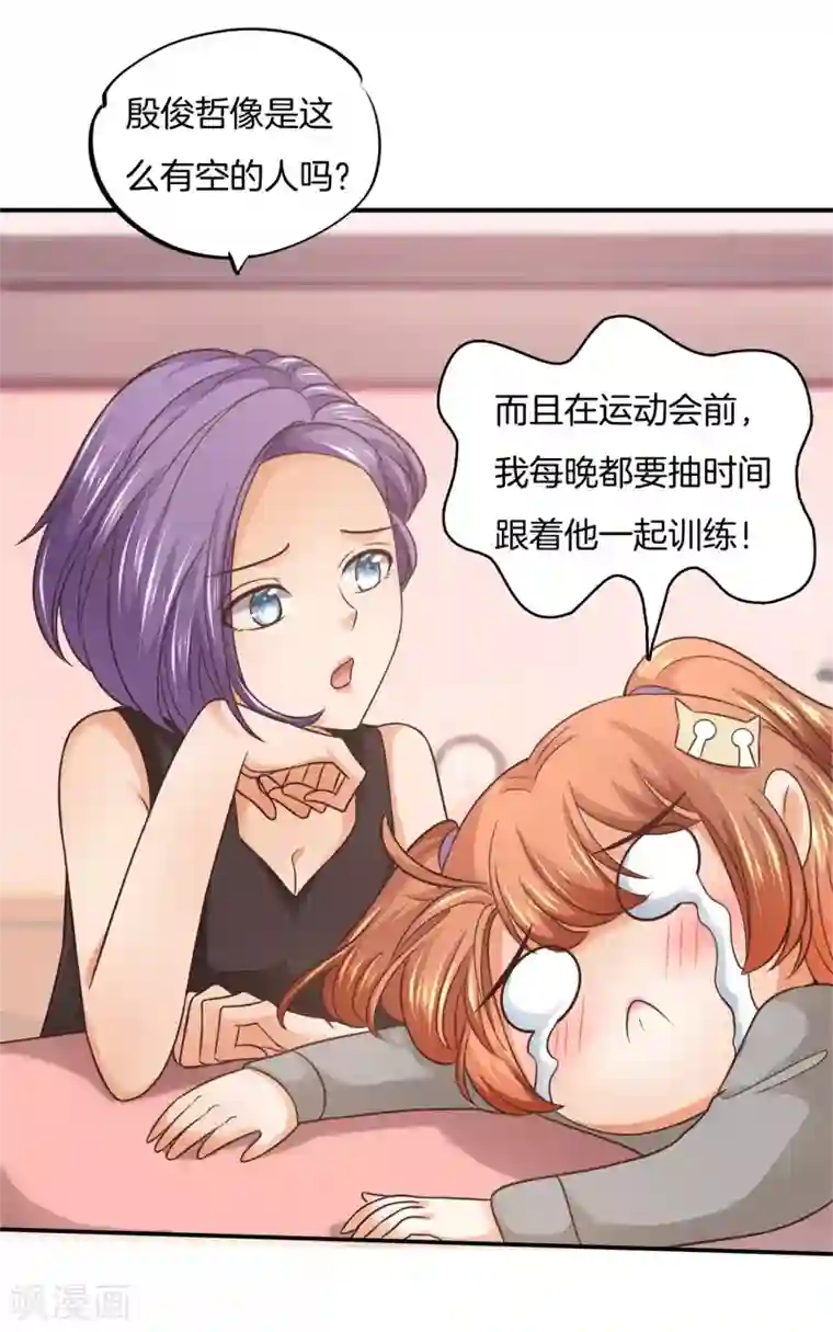 学霸哥哥转型中第211话 好舒服，再大力点