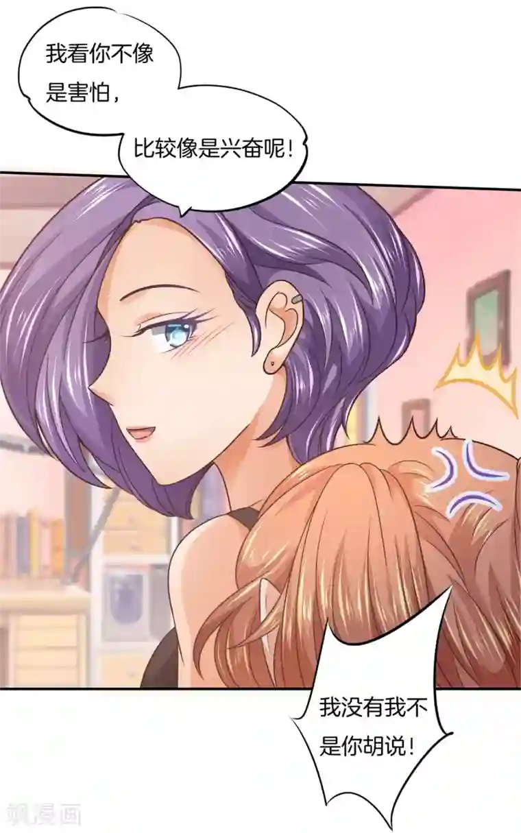 学霸哥哥转型中第211话 好舒服，再大力点