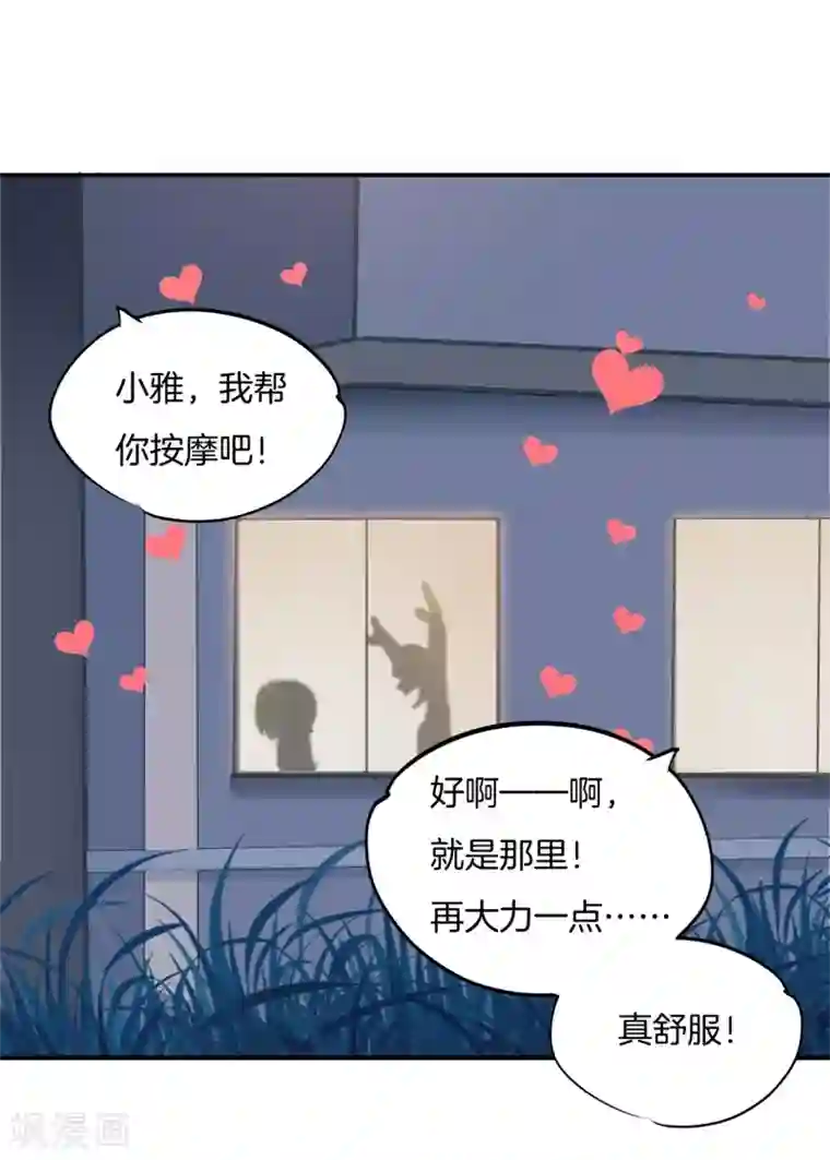 学霸哥哥转型中第211话 好舒服，再大力点