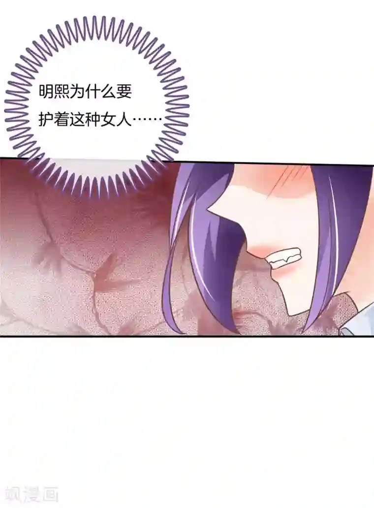 学霸哥哥转型中第211话 好舒服，再大力点