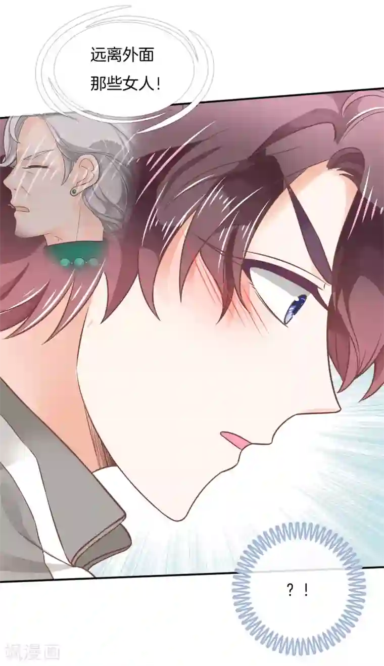 学霸哥哥转型中第211话 好舒服，再大力点