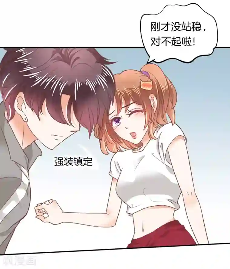 学霸哥哥转型中第211话 好舒服，再大力点