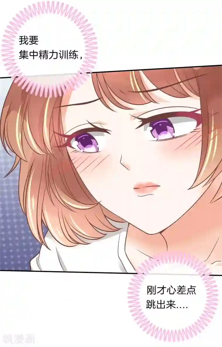 学霸哥哥转型中第211话 好舒服，再大力点
