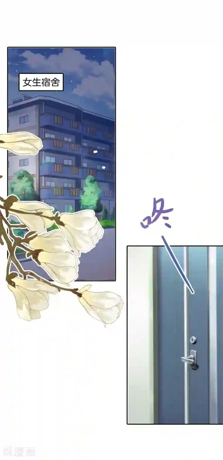 学霸哥哥转型中第211话 好舒服，再大力点