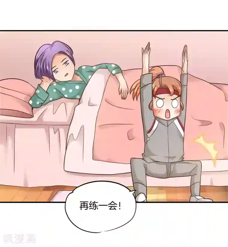 学霸哥哥转型中第212话 这么晚还运动？！